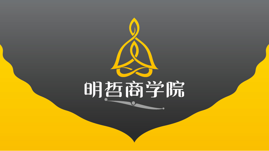 明哲商学院logo设计